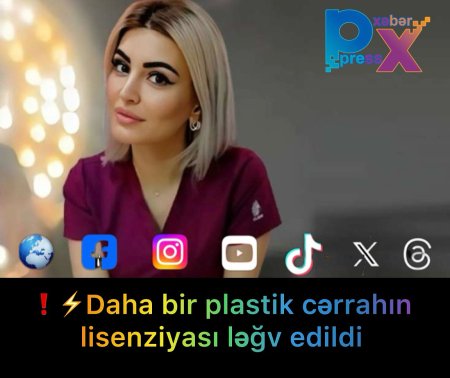 ❗️⚡️Daha bir plastik cərrahın lisenziyası ləğv edildi   "Azər-Türk Med" klinikasında plastik cərrah kimi fəaliyyət göstərən Təbəssüm Qurbanovanın da lisenziyası ləğv edilib.