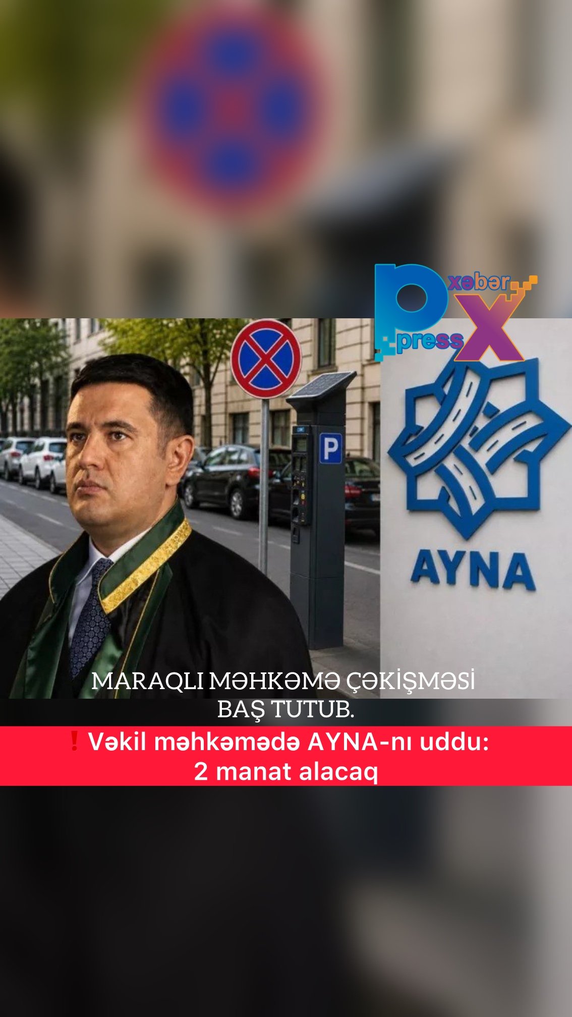 ❗Vəkil məhkəmədə AYNA-nı uddu: 2 manat alacaq  Tanınmış vəkil Pərviz Məmmədovla Azərbaycan Yerüstü Nəqliyyat Agentliyi (AYNA) arasında maraqlı məhkəmə çəkişməsi baş tutub.